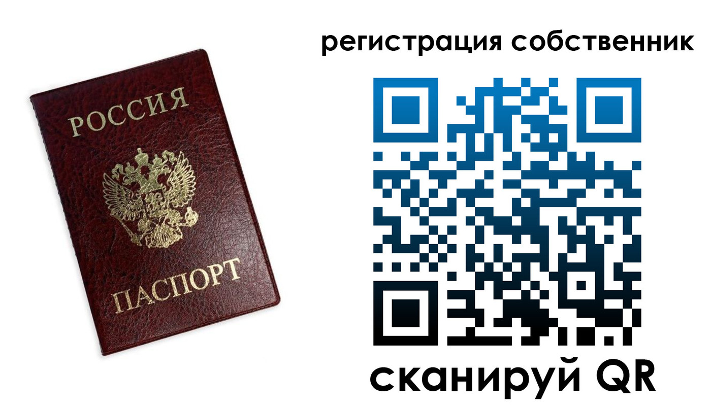 прописка от собственника в Струнино