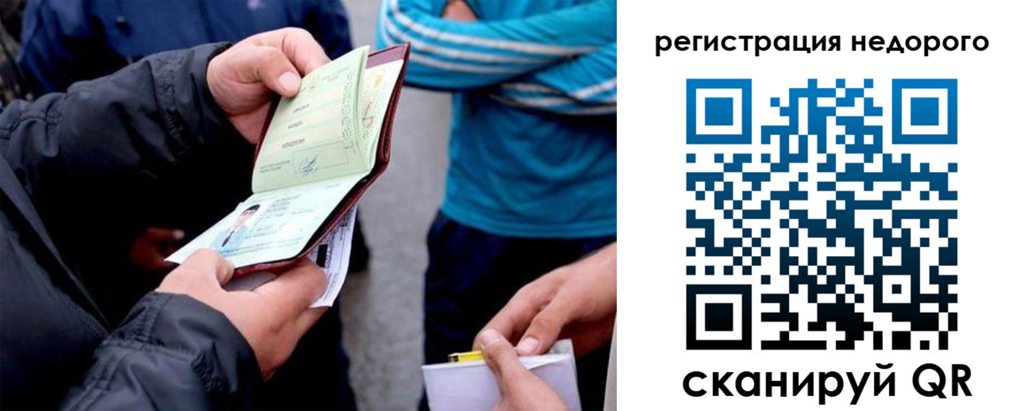 временная регистрация в квартире в Струнино