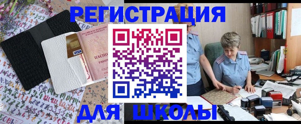 прописка паспорт в Струнино