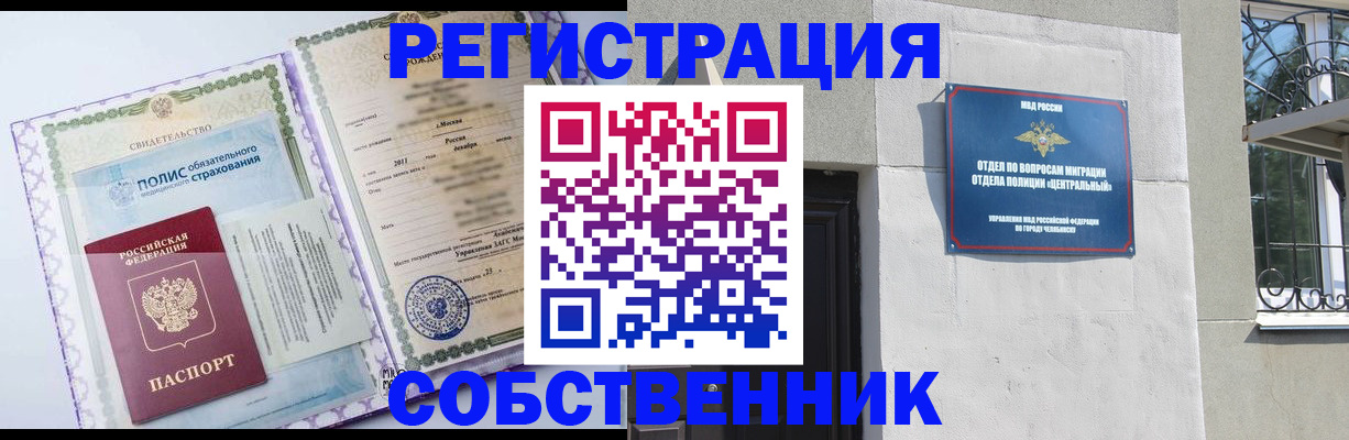 прописка ребенка в Струнино
