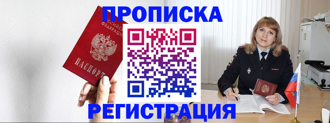 временная регистрация надежно в Струнино