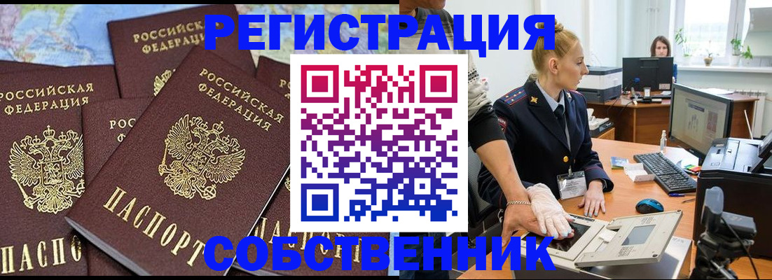 временная регистрация гарантия в Струнино