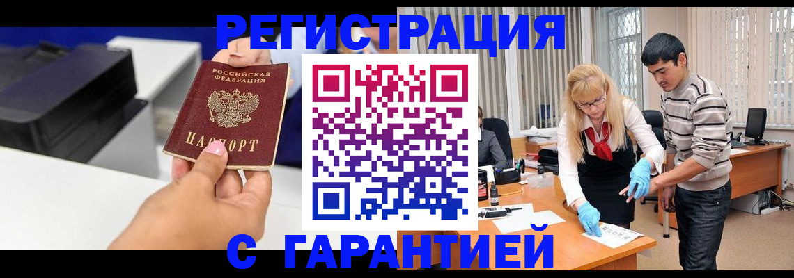 регистрация для школы в Струнино