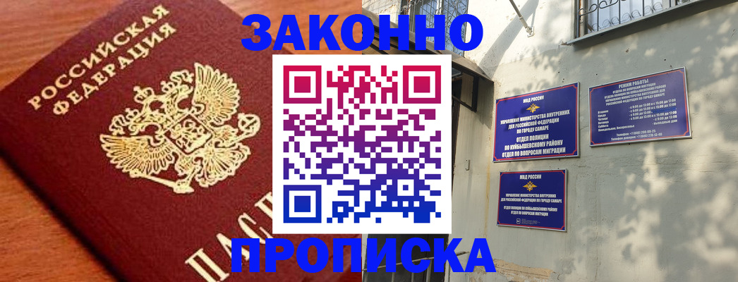 регистрация в Струнино